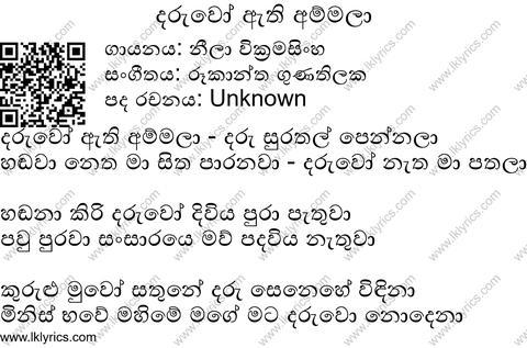 Daruwo Athi Lyrics